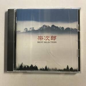 【CD】宗次郎 / ベスト・セレクション / The CD Club / 朝の輝き / 精霊の森 / 大地の神 他 @O-24-K