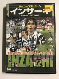 【DVD】インザーギ / サッカーベストシーン【レンタル落ち】@RO-A-2