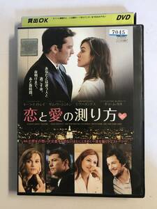 【DVD】恋と愛の測り方 / キーラ・ナイトレイ / サム・ワーシントン / マッシー・タジェディン【レンタル落ち】@92