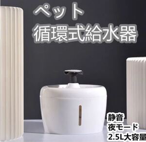 ペット 自動給水器 給水機 犬猫 ペット用 循環式給水器 大容量 食器 ペット