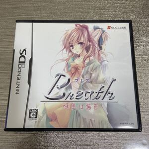 【DSソフト】Breath 吐息は茜色 ニンテンドーDS