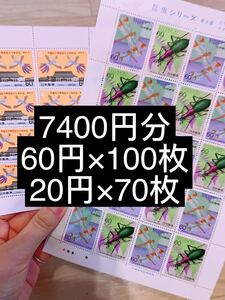 切手シート 7400円分