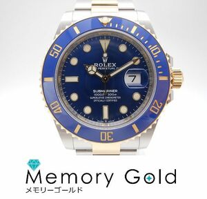 ♪ROLEX　ロレックス　サブマリーナデイト　ブルー　コンビ　Ref126613LB　自動巻き　回転ベゼル　管理A57220