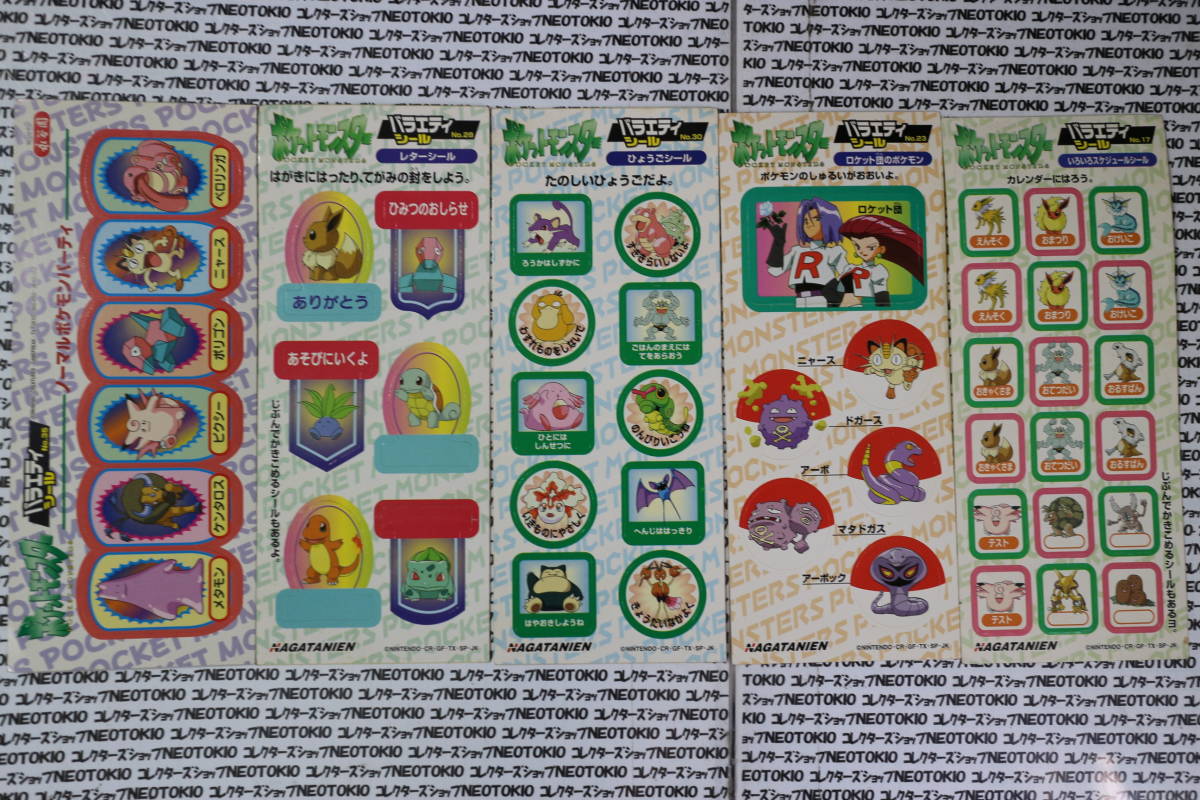 美しい シール ポケモン ステッカー 約70枚 まとめ 他 永谷園 明治 最安値級価格 ポケモン バラエティシール 30枚セット 永谷園 キャラクターグッズ