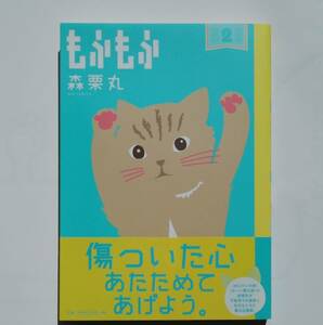 mo...2(2020 год 9 месяц первая версия ) с лентой лес каштан круг кошка .. кошка Shogakukan Inc. 