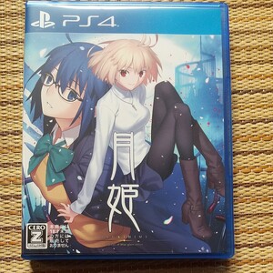【PS4】 月姫 -A piece of blue glass moon-