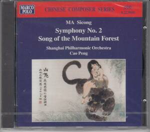 [CD/Marco Polo]馬思聰(1912-1987):交響曲第2番&山の森の歌/C.ペン&上海フィルハーモニー管弦楽団 1993.12