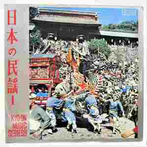 日本の民謡 第一集 オムニバス 中古レコードLP 会津磐梯山 三池炭鉱節 20211022