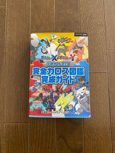 ポケットモンスターXY公式ガイドブック 完全カロス図鑑完成ガイド/元宮秀介,ワンナップ 【著】 ,ポケモン,ゲームフリーク