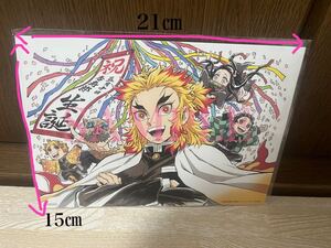 ☆ 鬼滅の刃 煉獄杏寿郎誕生日記念 入場者特典 非売品