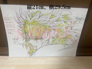 ☆ 鬼滅の刃 ufotable限定特典 複製原画 煉獄杏寿郎