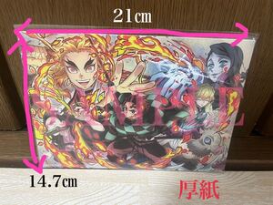 ☆ 鬼滅の刃 無限列車 入場者特典 第1弾 イラストカード 非売品