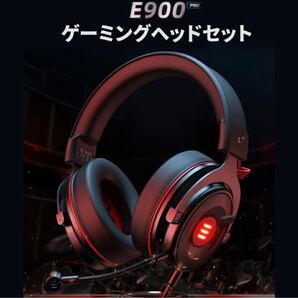 ゲーミングヘッドセット