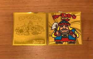 ビックリマン 伝説 シャーマンカーン 2ヴァージョン ゴールドエンボス 2枚セット