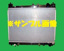 社外新品　ラジエター　ファンカーゴ　UA-NCP20　16400-21090　ラジエーター　高品質　適合確認必要_画像1