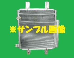 社外新品　コンデンサー　ルクラ　DBA-L455F　88450-B2140　クーラーコンデンサー　高品質　適合確認必要