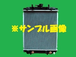 社外新品　ラジエター　マックス　LA-L950S　16400-97217-000　ラジエーター　高品質　適合確認必要