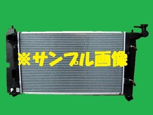 社外新品　ラジエター　アレックス　TA-NZE124　16400-21180　ラジエーター　高品質　適合確認必要