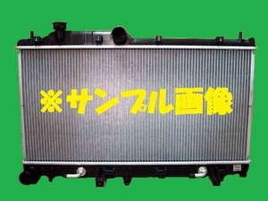 社外新品　ラジエター　レガシィＢ４　TA-BL5　45111AG001　ラジエーター　高品質　適合確認必要