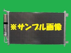 社外新品　コンデンサー　ウイングロード　DBA-Y12　92110-EW80A　クーラーコンデンサー　高品質　適合確認必要