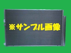 社外新品　コンデンサー　ノア　DBA-ZRR75G　88460-28630　クーラーコンデンサー　高品質　適合確認必要