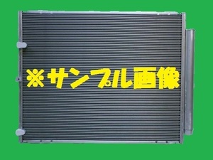 社外新品　コンデンサー　ハイエース　LDF-KDH201K　88450-26120　クーラーコンデンサー　高品質　適合確認必要