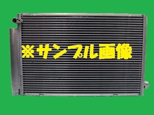 社外新品　コンデンサー　サクシード　UB-NCP51V　88450-52080　クーラーコンデンサー　高品質　適合確認必要