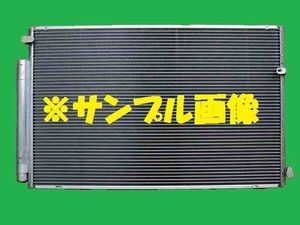 社外新品　コンデンサー　ノア　CBA-AZR65G　88460-28580　クーラーコンデンサー　高品質　適合確認必要