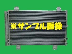 社外新品　コンデンサー　クラウン　DBA-GRS181　88460-30861　クーラーコンデンサー　高品質　適合確認必要