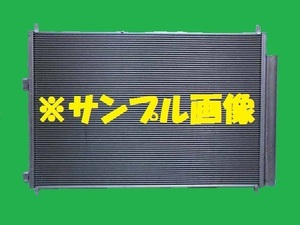 社外新品 コンデンサー アルファード Ｇ／Ｖ MNH10W 88461-58011　クーラーコンデンサー　高品質　適合確認必要