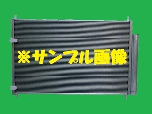 社外新品　コンデンサー　アベンシス　DBA-ZRT272W　88450-12280　クーラーコンデンサー　高品質　適合確認必要