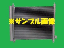 社外新品　コンデンサー　モコ　CBA-MG22S　27650-4A00A　クーラーコンデンサー　高品質　適合確認必要_画像1