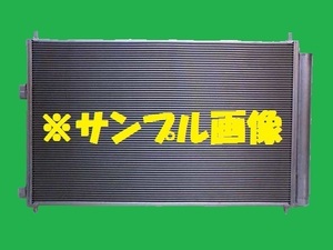 社外新品 コンデンサー　ヴァンガード　DBA-ACA33W　88460-42100　クーラーコンデンサー　高品質　適合確認必要