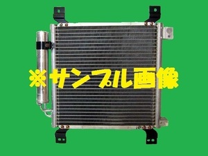 社外新品　コンデンサー　Ｒ２　UA-RC1　73210KG000　クーラーコンデンサー　高品質　適合確認必要