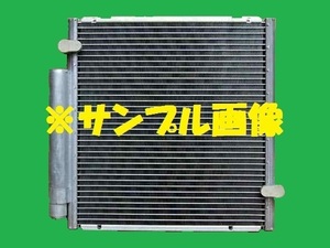 社外新品 コンデンサー　ミラジーノ　LA-L700S　88460-97205-000　適合確認必要