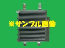 社外新品　コンデンサー　ミラ　TA-L250S　88450-B2070-000　クーラーコンデンサー　高品質　適合確認必要_画像1