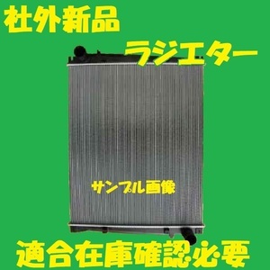 社外新品　ラジエター　いすゞ　ギガ　EXR52AD EXR52AE EXR52AG　1-21402464　ラジエーター　高品質　適合在庫確認必要