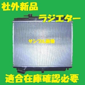 社外新品　ラジエター　アトラス　コンドル　SP2F23 SP4F23　21410-6T503　ラジエーター　高品質　適合在庫確認必要