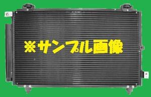 社外新品 コンデンサ カローラフィールダー NZE124G 88450-12240　クーラーコンデンサー　高品質　適合確認必要