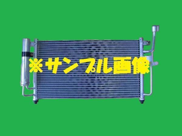 社外新品 コンデンサー デミオ UA-DY5W D3Y5-61-48Z クーラーコンデンサー 高品質 適合確認必要