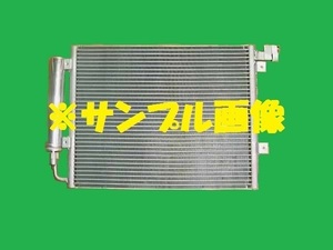 社外新品　コンデンサー　タウンボックス　GF-U63W　MR460260　クーラーコンデンサー　高品質　適合確認必要