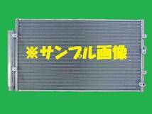 社外新品　コンデンサー　インプレッサ　DBA-GDC　73210CA000　クーラーコンデンサー　高品質　適合確認必要_画像1