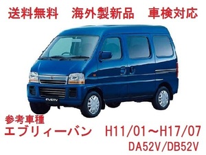 ＵＶカット♪エブリィーバン フロントガラス(グリーン)DA52V系　DA52V/DB52V　84511-79A00　高品質　ぼかし無し　適合確認必要