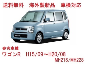 UVカット ♪ ワゴンR フロントガラス (グリーン) MH21S/MH22S　84511-58J00　高品質　フロントウインドガラス　ぼかし無し 適合確認必要