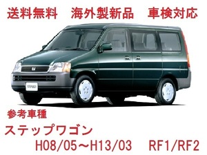 ＵＶカット ♪ ステップワゴン フロントガラス（グリーン) RF1/RF2　73111-S47-000　高品質　ブルーぼかし付き 適合確認必要