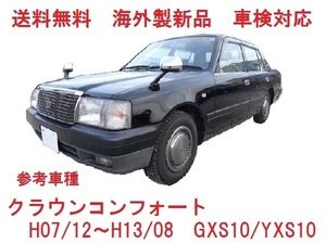 UVカット♪クラウンコンフォート フロントガラス(グリーン) 10系 GXS10/YXS10 56111-43010　社外新品　高品質　ぼかし無し　適合確認必要