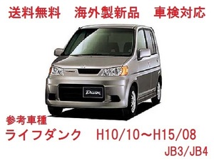 ＵＶカット ♪ ライフダンク フロントガラス（グリーン) JB3/4　JB3/JB4　73111-S2K-000 フロントウインドガラス ぼかし無し 適合確認必要