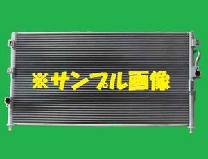 社外新品　コンデンサー　クラウン　ABA-YXS10　88460-43010　クーラーコンデンサー　高品質　適合確認必要