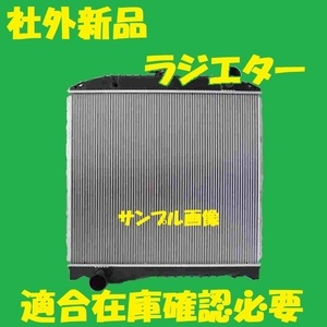 社外新品　ラジエター　レンジャー　FD1JKEA FD1JJEA　16090-6450　ラジエーター　高品質　適合在庫確認必要