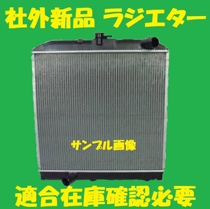 社外新品　ラジエター　デルタ　XZU420N XZU421N XZU430N　16400-78101　ラジエーター　高品質　適合在庫確認必要